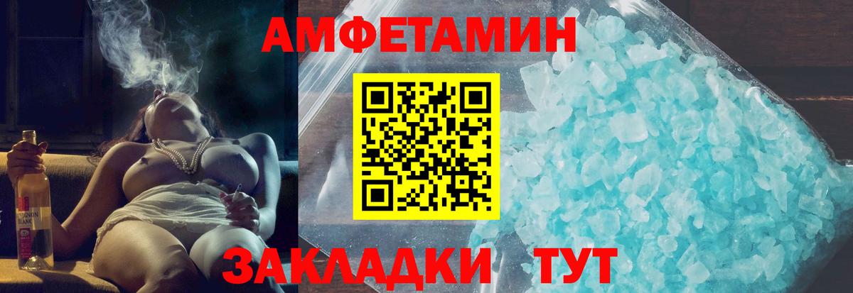 Amphetamine 97%  Amphetamine  Соликамск  Вход с VPN 