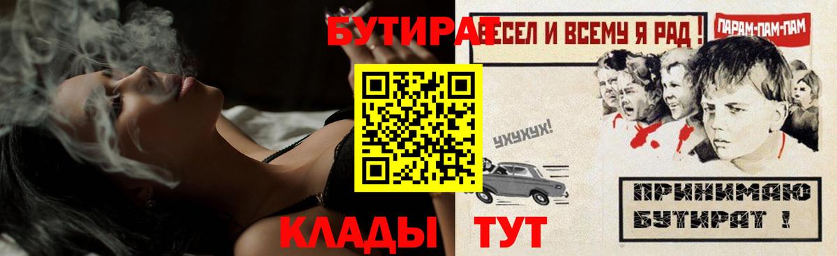 Бутират 99% Соликамск