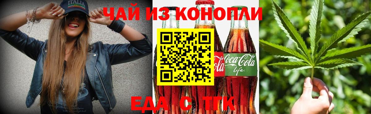 Canna-Cookies конопля Соликамск