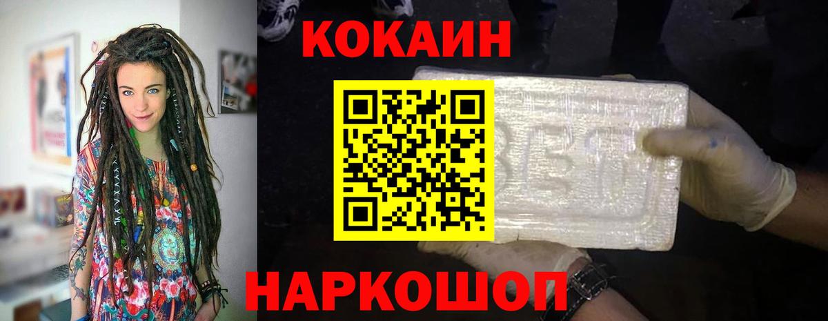 Кокаин Fish Scale Соликамск