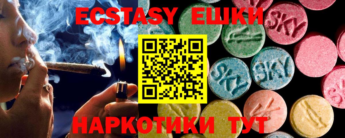 Экстази ешки Соликамск