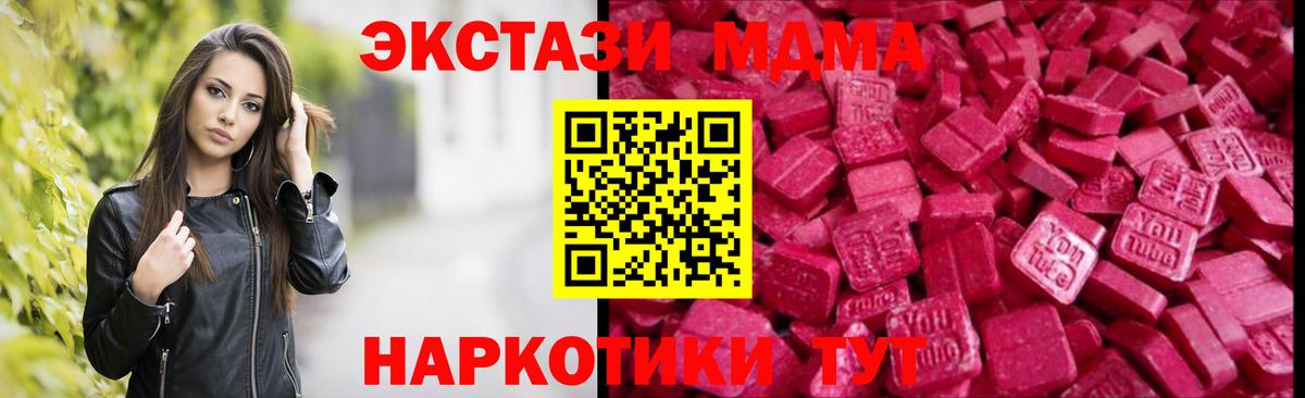 Соликамск  Ecstasy 300 mg  Ecstasy диски  Ecstasy  Вход с VPN 