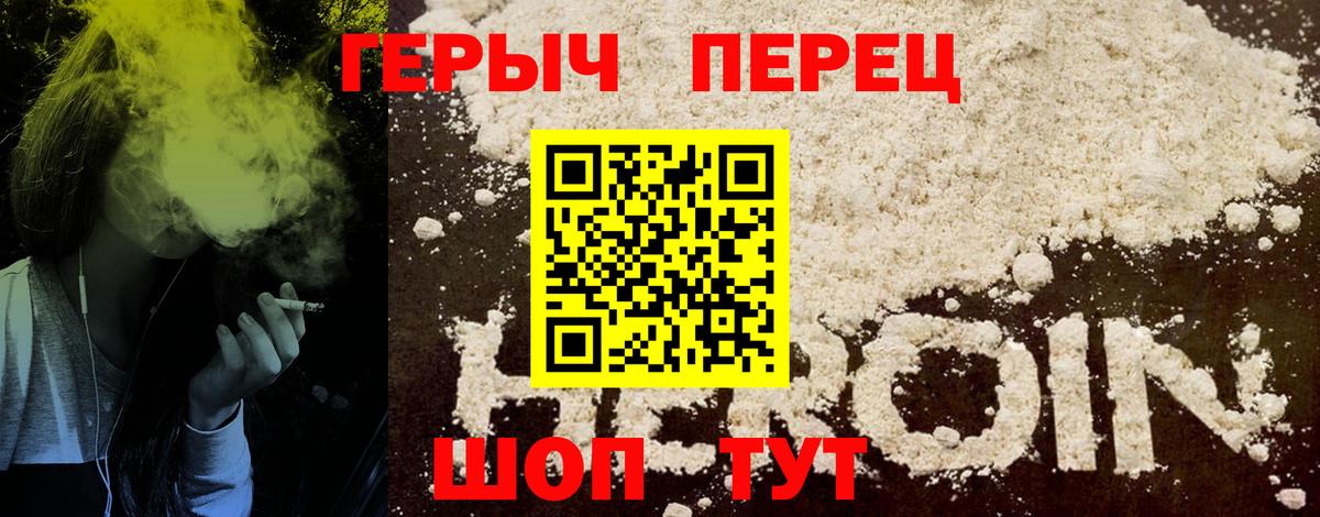 Соликамск  ГЕРОИН гречка  Вход с VPN 