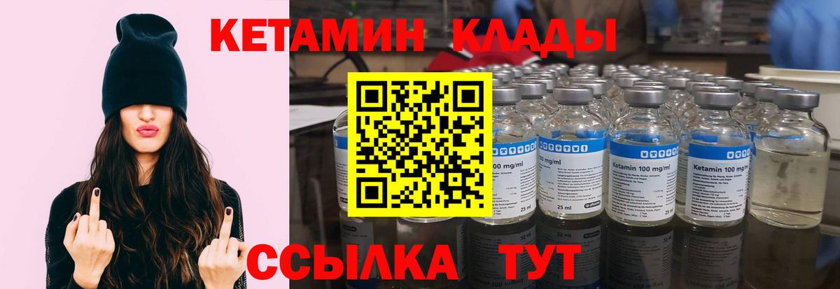 Соликамск  КЕТАМИН VHQ  сайты даркнета Telegram  Вход с VPN 