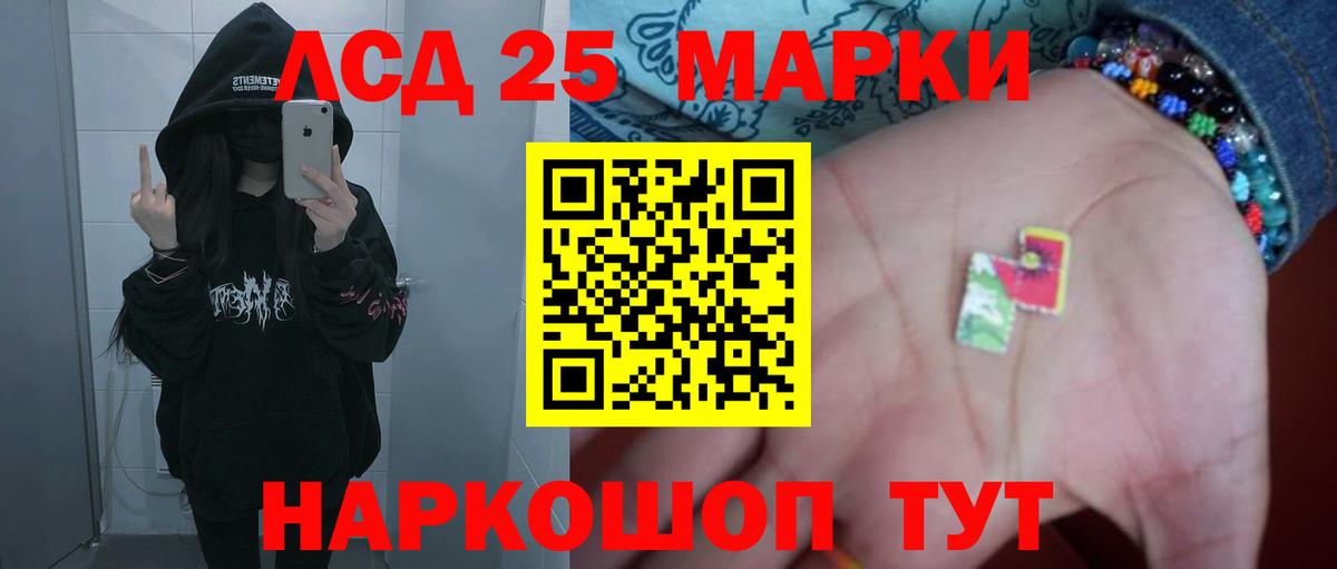 Лсд 25 экстази кислота  LSD-25 экстази  ЛСД экстази ecstasy  Соликамск  Вход с VPN 