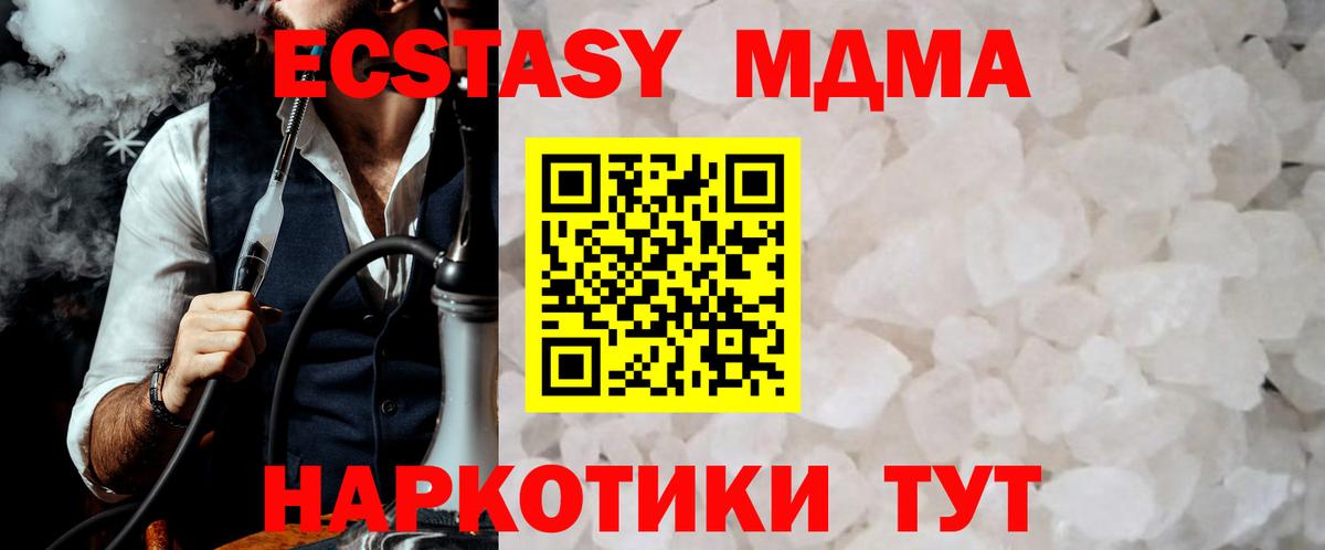 МДМА  Вход с VPN  Соликамск  МДМА Molly  MDMA VHQ 