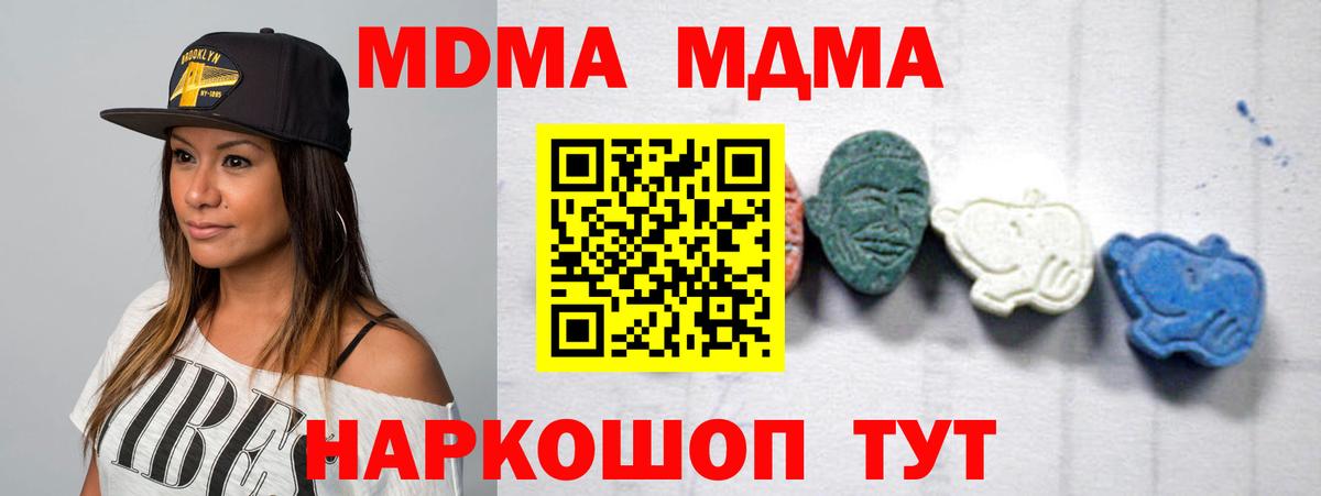 MDMA кристаллы Соликамск