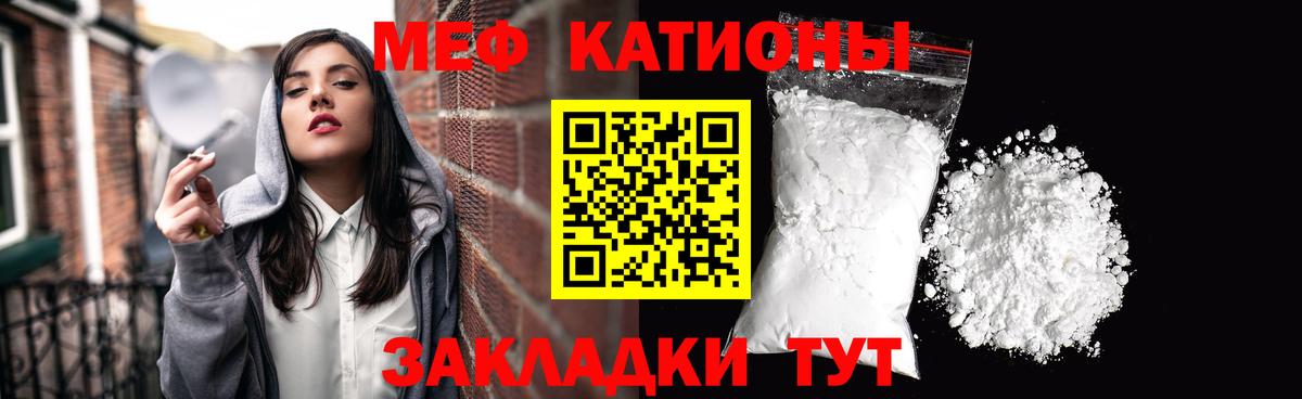 Меф мяу мяу мука Соликамск