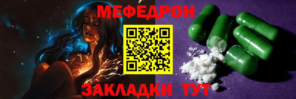 дарнет шоп  Вход с VPN  Мефедрон кристаллы  МЯУ-МЯУ  Соликамск  Меф мука 
