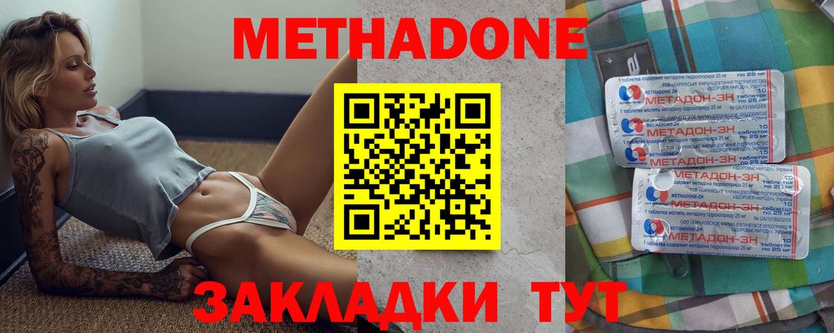 Метадон methadone  omg ссылки  Вход с VPN  Соликамск  МЕТАДОН VHQ 