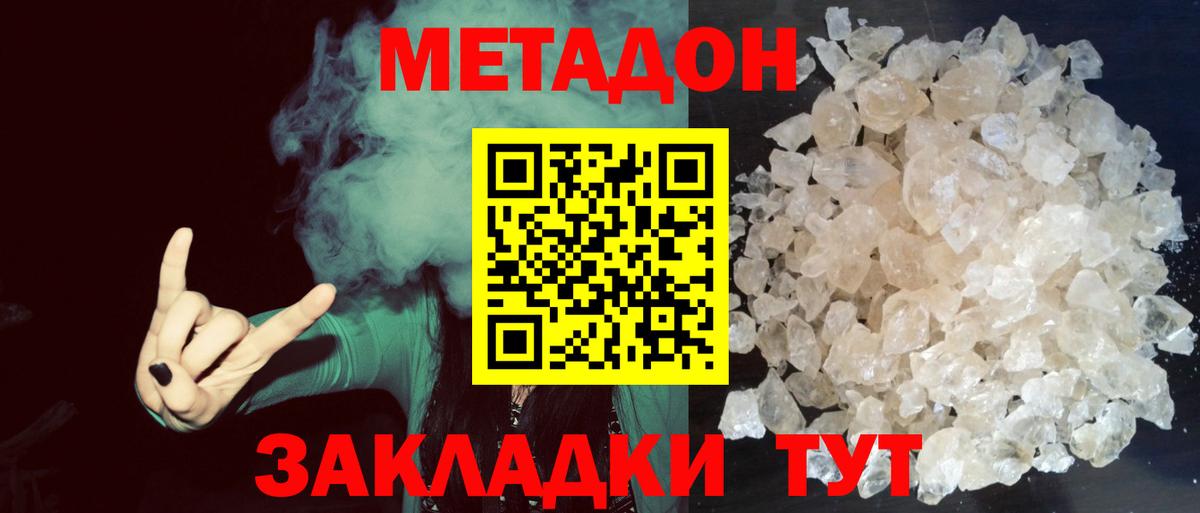 МЕТАДОН белоснежный Соликамск