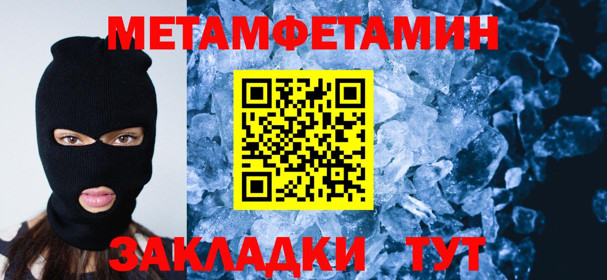 МЕТАМФЕТАМИН Декстрометамфетамин 99.9% Соликамск