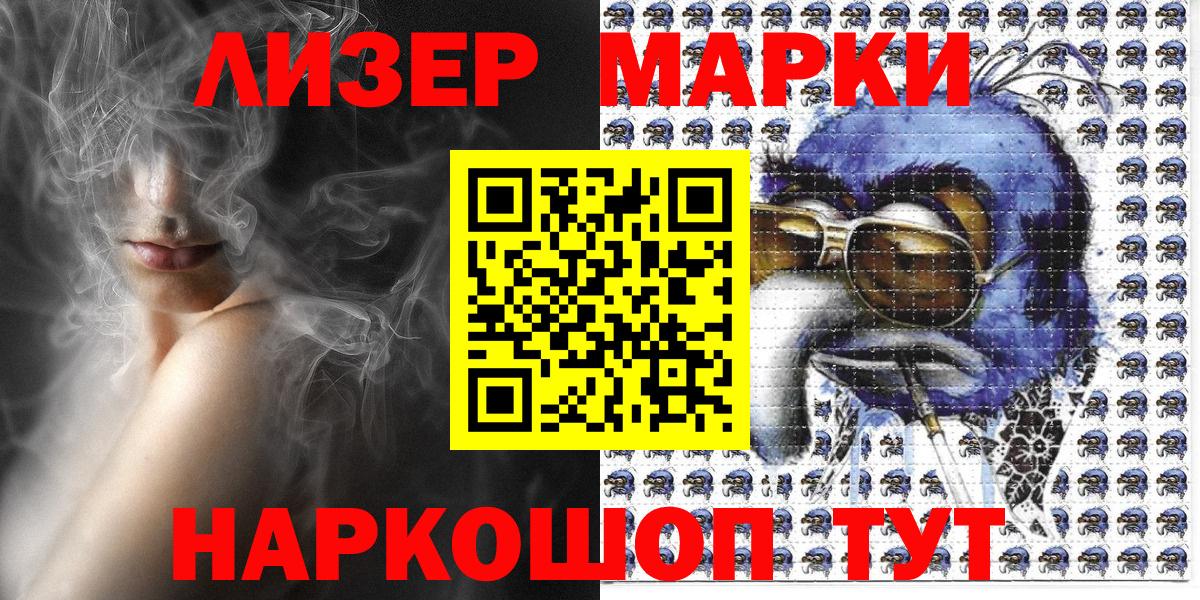 Наркотические марки 1,5мг Соликамск