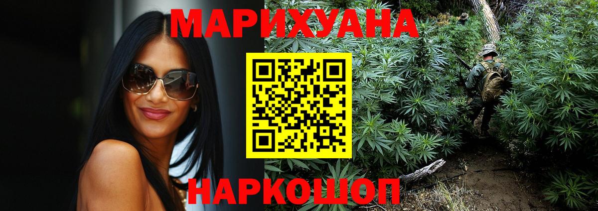 Шишки марихуана LSD WEED  Вход с VPN  Марихуана OG Kush  Соликамск  Каннабис семена  Бошки марихуана White Widow 